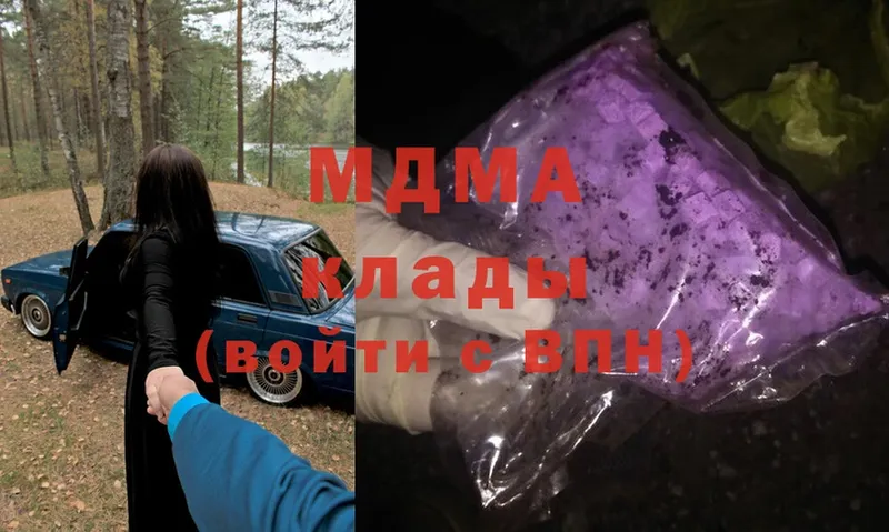 закладки  Палласовка  MDMA Molly 